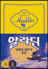 알라딘 뒤바뀐 램프의 주인