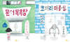최민지 그림책 세트