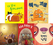 노란상상 영유아 그림책 세트