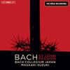 Masaaki Suzuki 바흐: 요한 수난곡 (J.S.Bach: Johannes-Passion BWV 245)