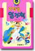 이상한 일기책