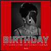 Towa Tei (토와 테이) - Birthday (7" Single LP)