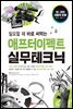 애프터이펙트 실무테크닉