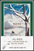 한순간에