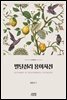 발달심리 용어사전