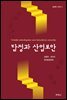 탐정과 산업보안