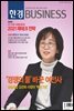 한경 BUSINESS 1307호