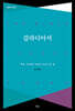 갈라디아서