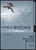 차세대 통신망 무선인터넷 : 유 무선 융합서비스