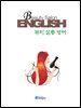 뷰티 살롱 영어