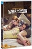 달콤한 연인들