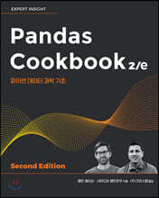 Pandas Cookbook 2/e