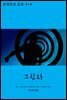 그림자