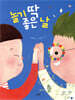 놀기 딱 좋은 날