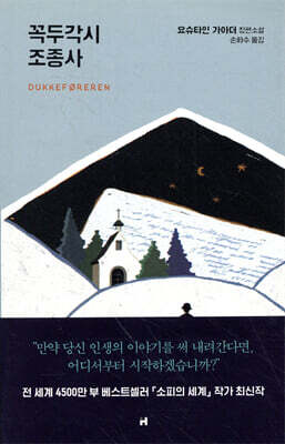 꼭두각시 조종사