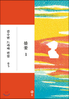 불꽃 1