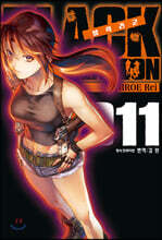 블랙라군 (BLACK LAGOON) 11권