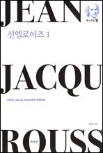 신엘로이즈 1