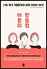 어른의 맞춤법