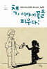 책, 이야기꽃을 피우다!