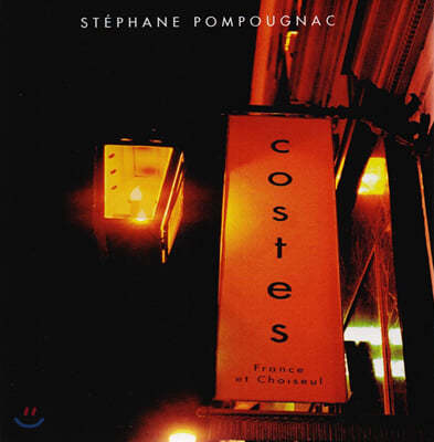 호텔 코스테 1집 (Hotel Costes Vol. 1 - Stephane Pompougnac) [2LP] 