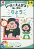 3.4さい りょう