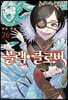 블랙 클로버 26