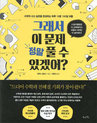 그래서 이 문제 정말 풀 수 있겠어?