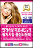 2021 단기속성 미용사 네일 필기시험 총정리문제
