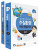 2021 수질환경기사 산업기사 필기