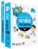 2021 대기환경기사 산업기사 필기
