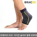 [의료기기인증] 브레이코 FE91 가디언 슬리브 발목보호대