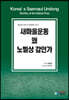 새마을운동 왜 노벨상 감인가
