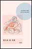 앞으로 올 사랑