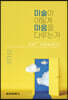 미술이 어떻게 마음을 다루는가