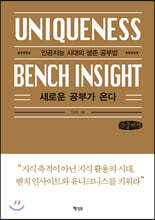 새로운 공부가 온다 (큰글씨책)