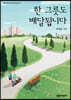 한 그릇도 배달됩니다
