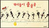 개미들이 졸졸졸