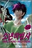 소년마법사 14권