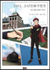 1951, 소년만화열전