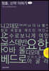 1-4 청플, 신약 더하기-신약의 하나님의 사람들 (학생용)