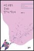 따로국밥도 끝에는 말아서 먹는다