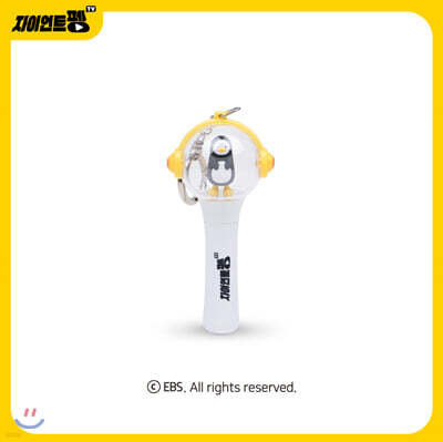 펭수 미니 라이트 키링