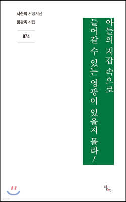 아들의 지갑 속으로 들어갈 수 있는 영광이 있을지 몰라!