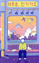 상품명