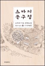 상품명
