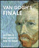 Su Van Gogh's Finale