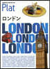 ロンドン 改訂第2版