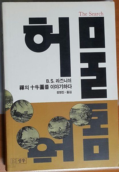 허물