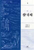 삼국지 1
